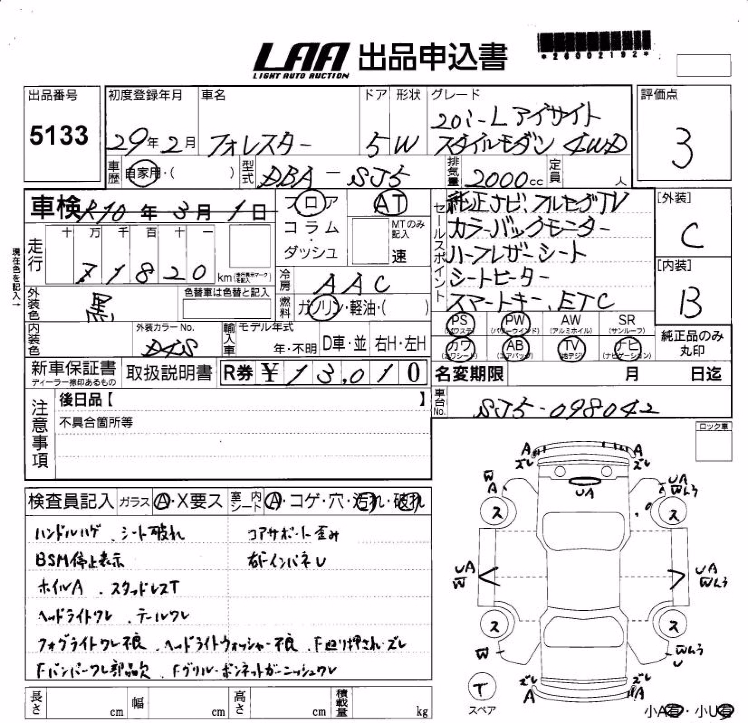 SUBARU FORESTER