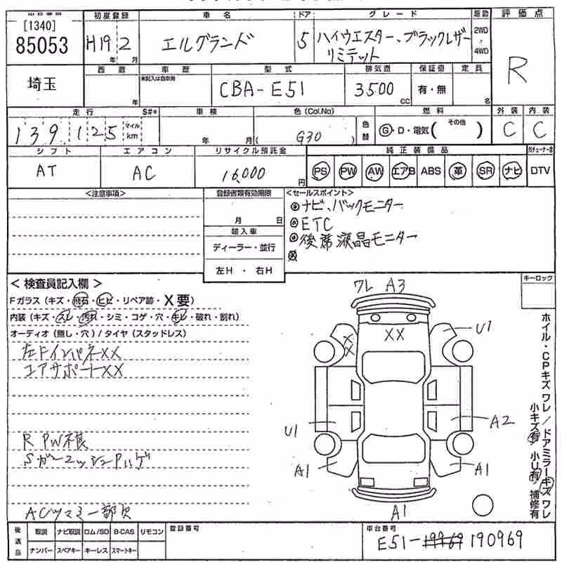 NISSAN ELGRAND