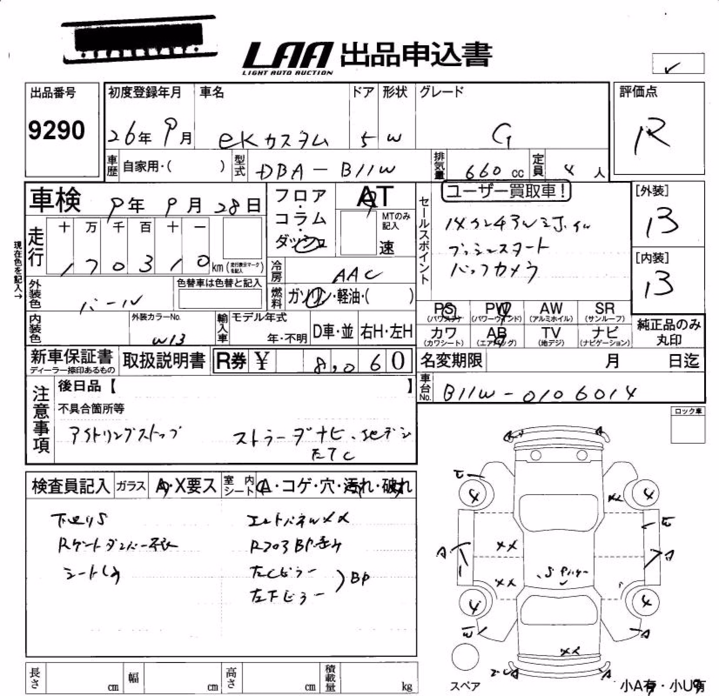 MITSUBISHI EK CUSTOM