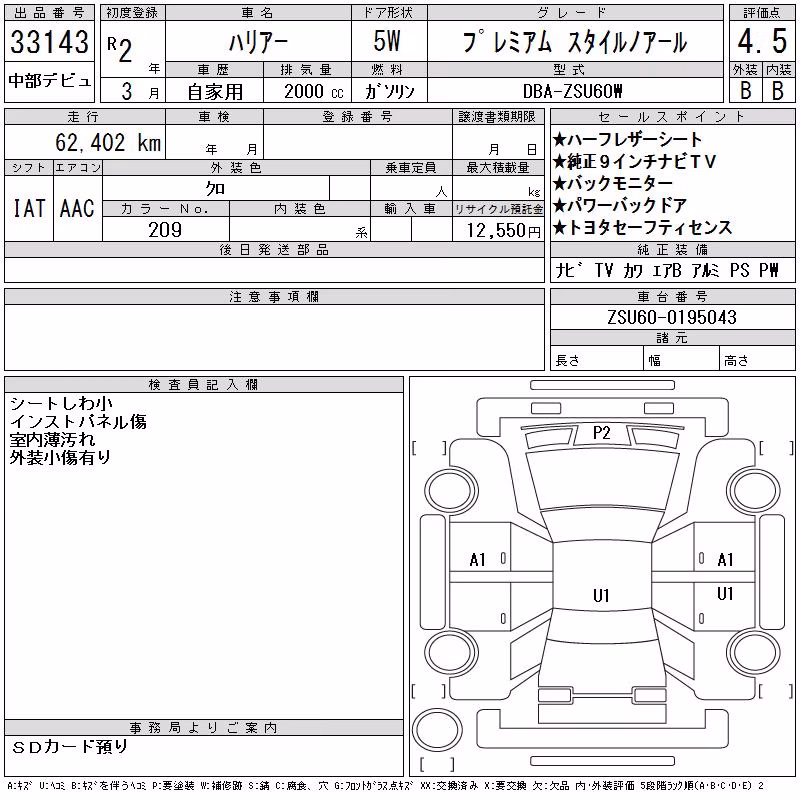 TOYOTA HARRIER