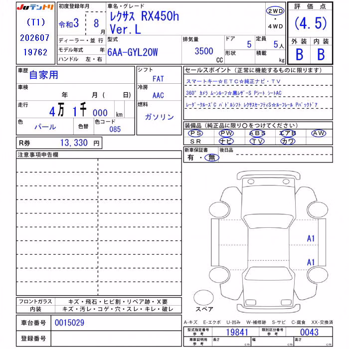 LEXUS RX450H