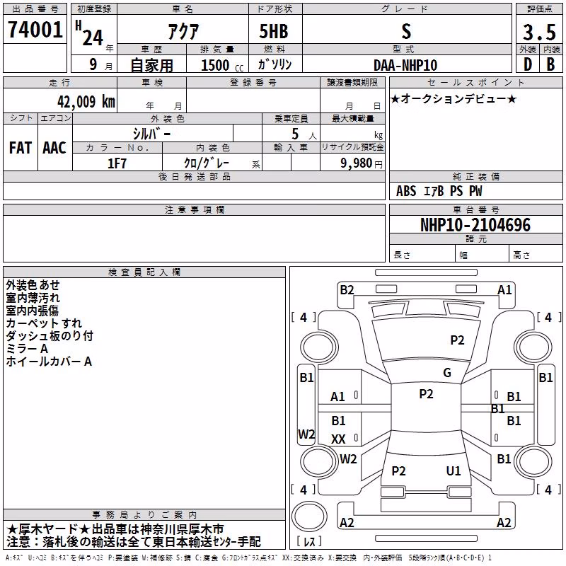 TOYOTA AQUA
