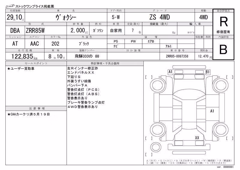 TOYOTA VOXY