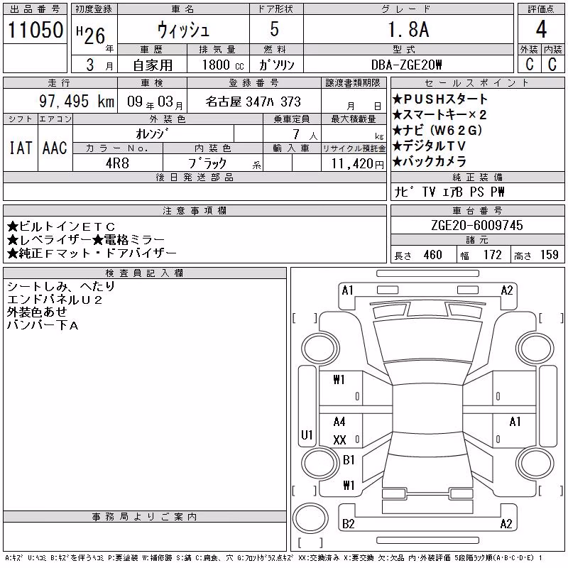 TOYOTA WISH