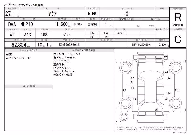 TOYOTA AQUA