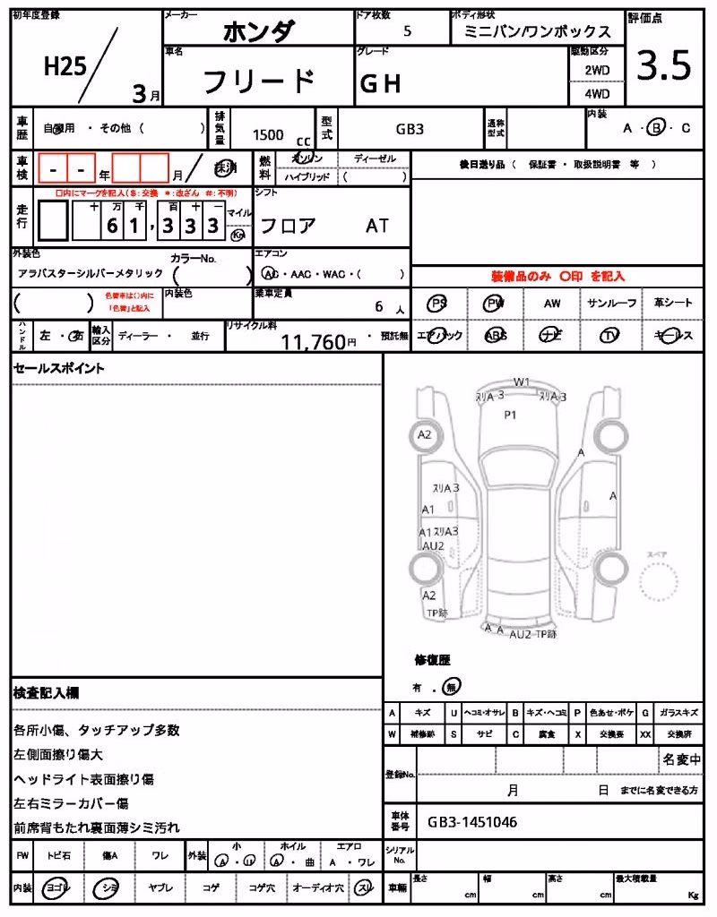HONDA FREED