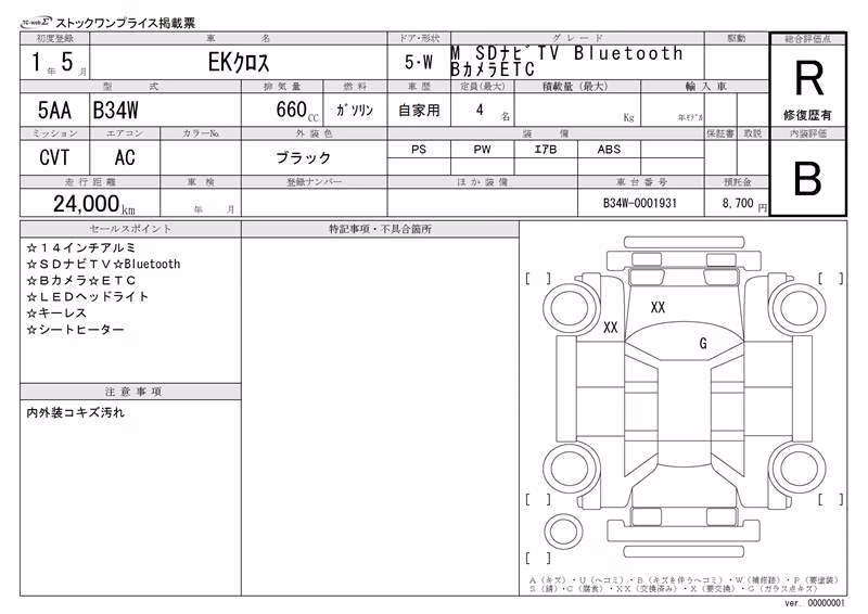 MITSUBISHI EK X