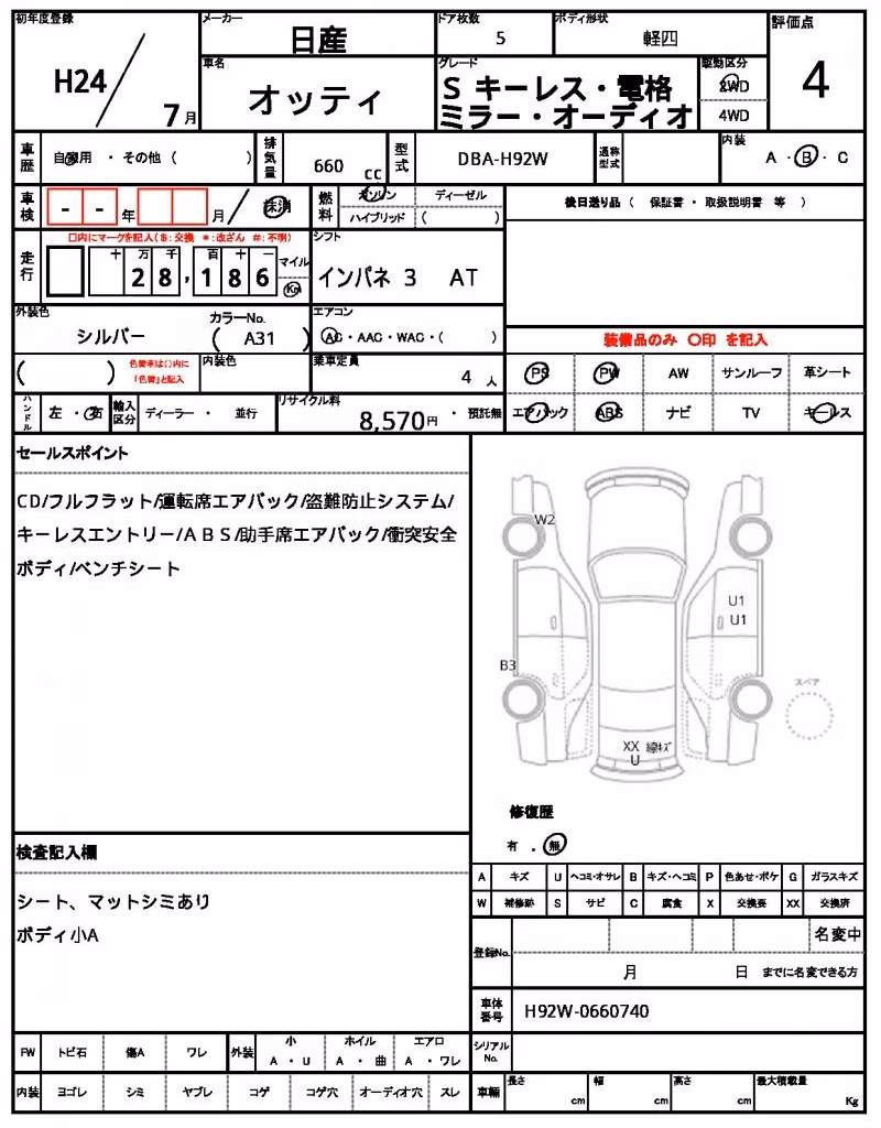 NISSAN OTTI