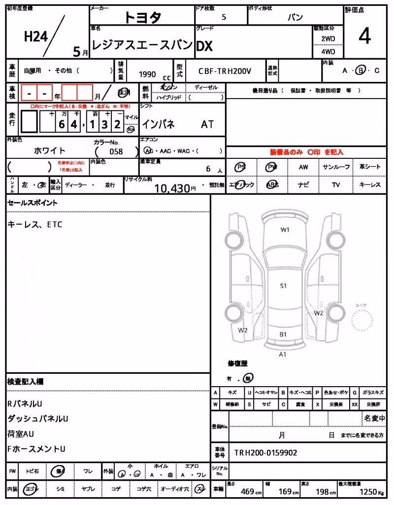 TOYOTA REGIUS ACE
