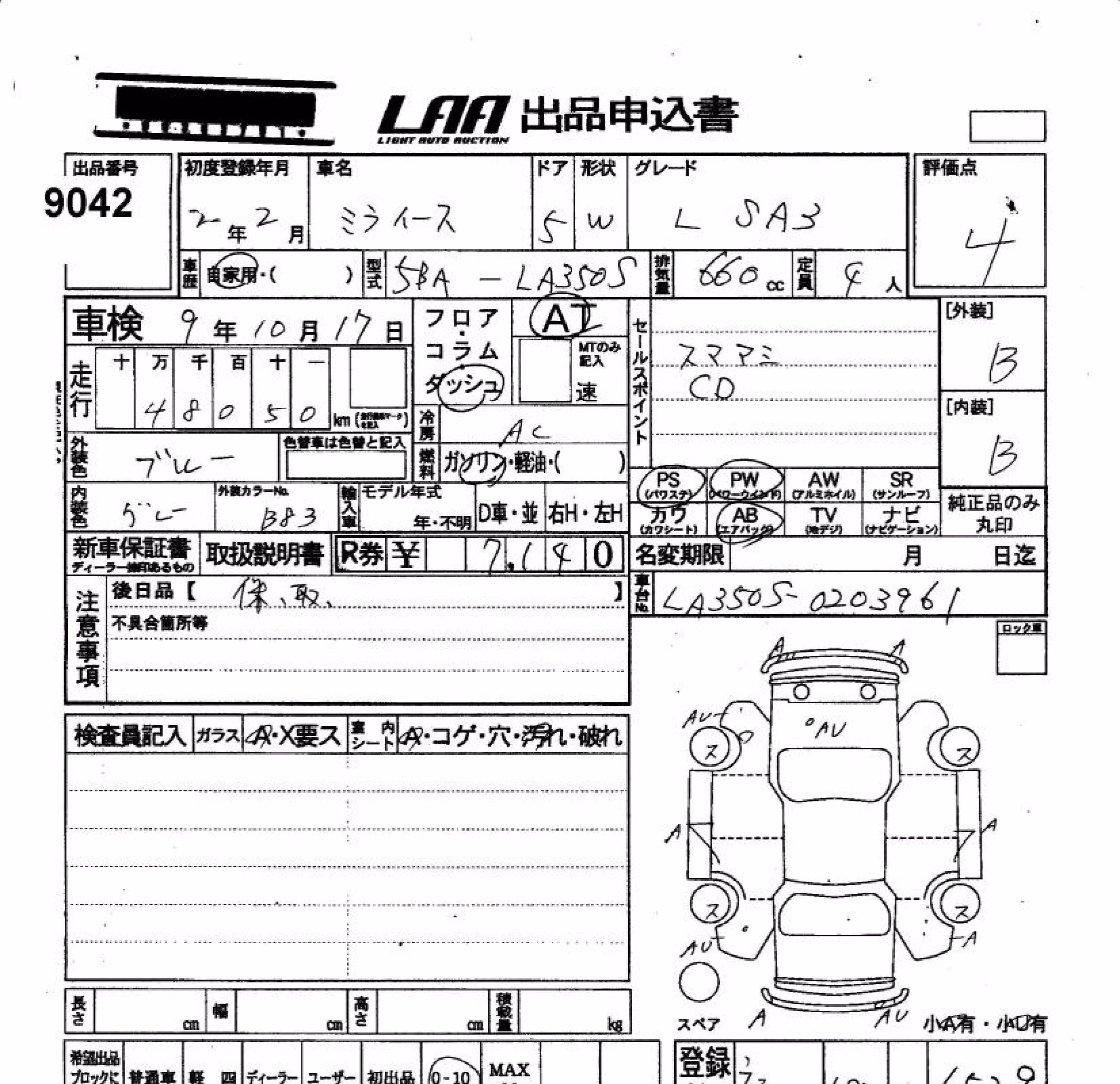 DAIHATSU MIRA E:S