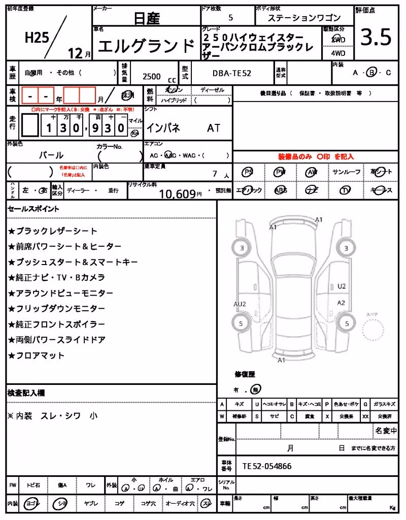 NISSAN ELGRAND