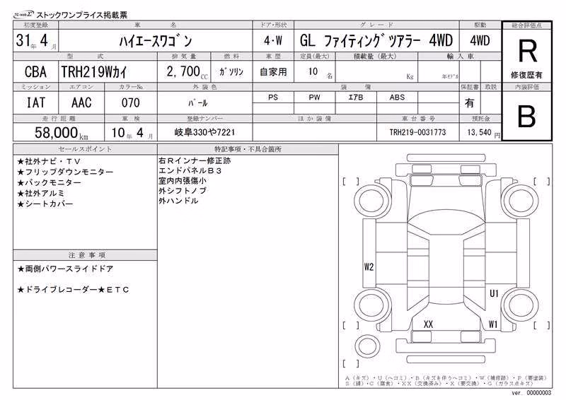 TOYOTA HIACE