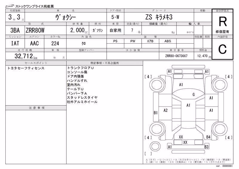 TOYOTA VOXY