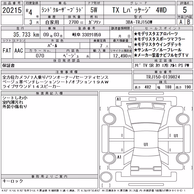 TOYOTA LAND CRUISER PRADO