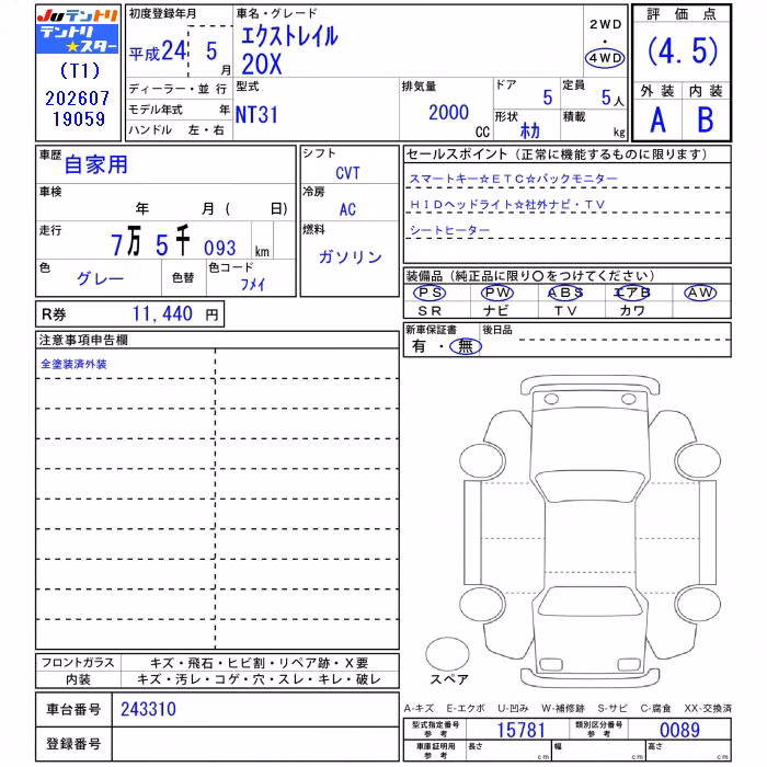 NISSAN X-TRAIL