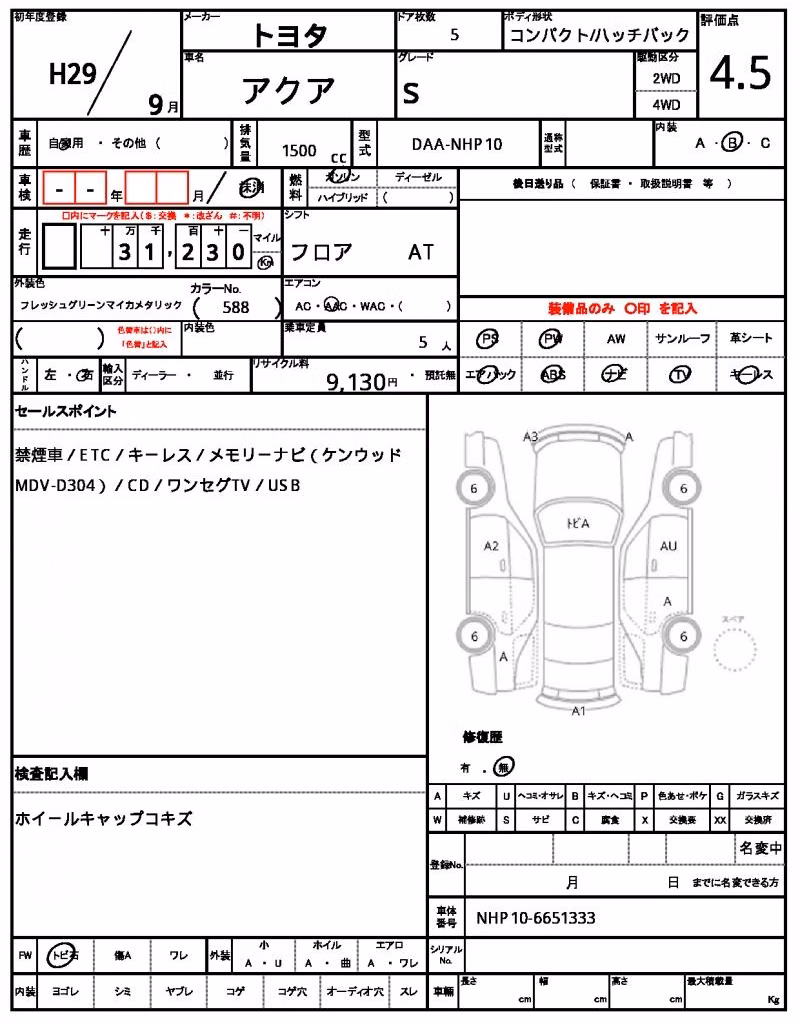 TOYOTA AQUA
