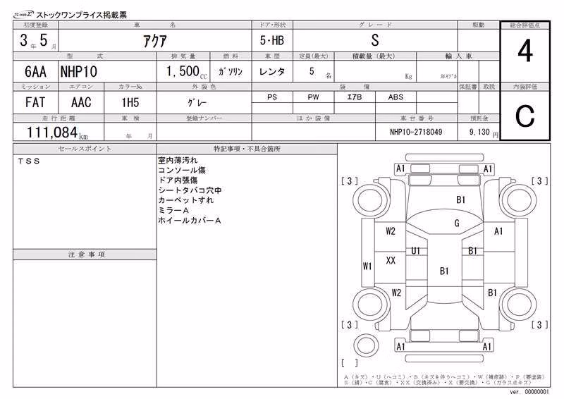 TOYOTA AQUA