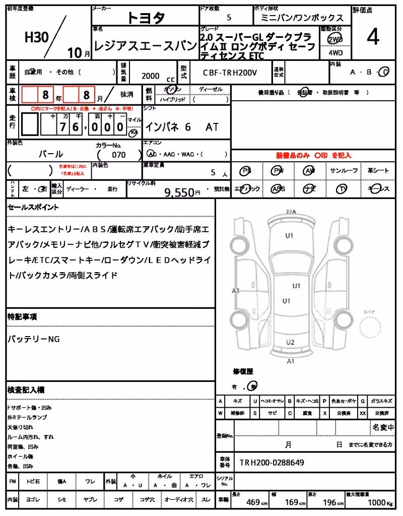 TOYOTA REGIUS ACE