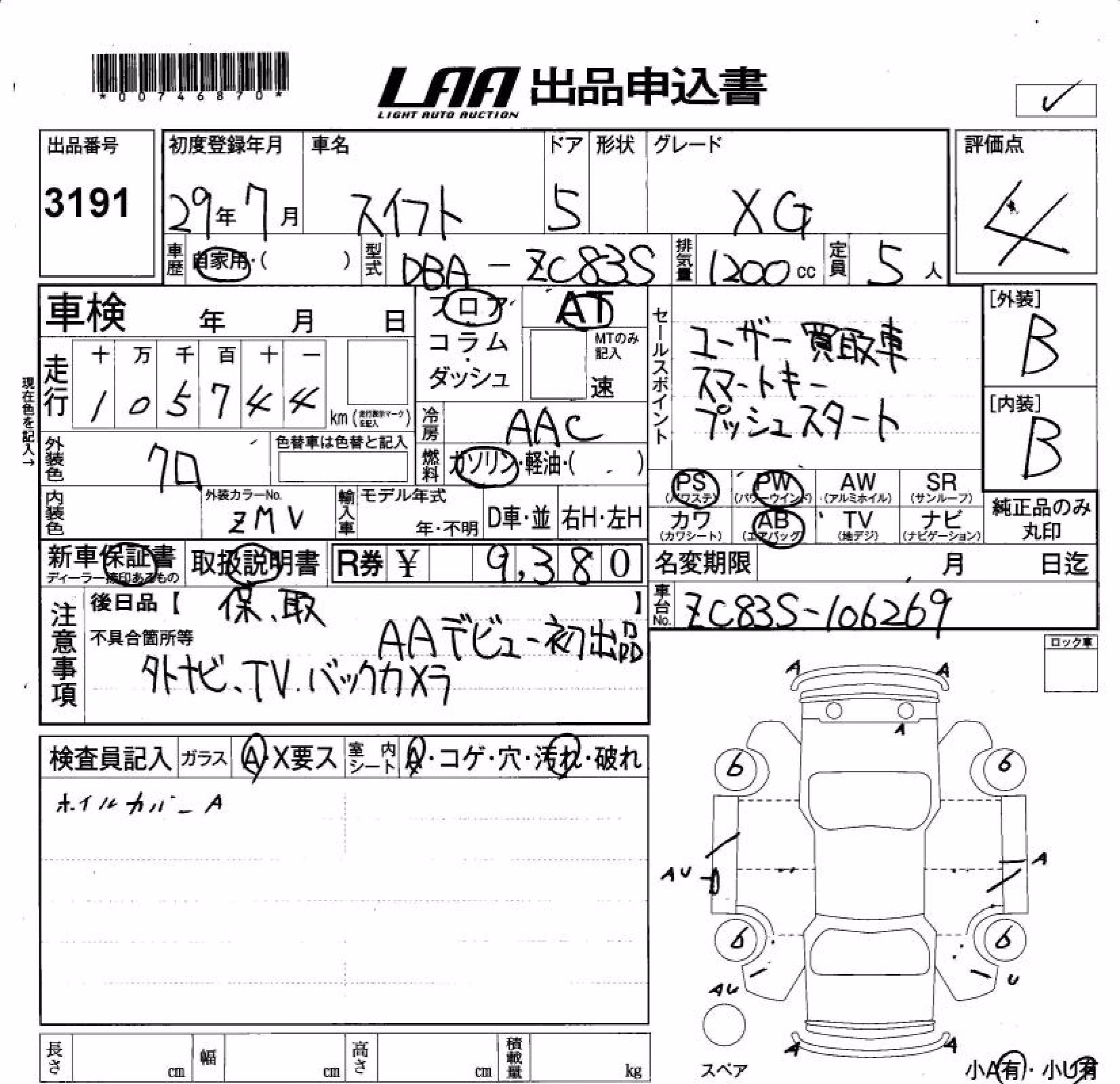 SUZUKI SWIFT