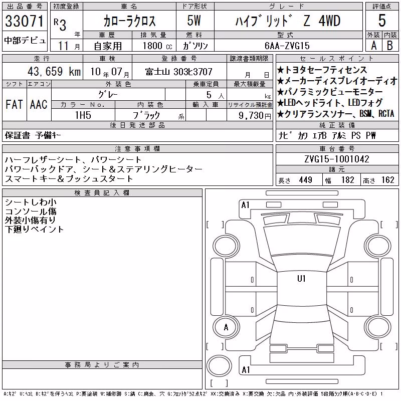 TOYOTA COROLLA CROSS
