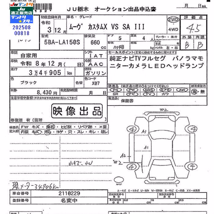 DAIHATSU MOVE