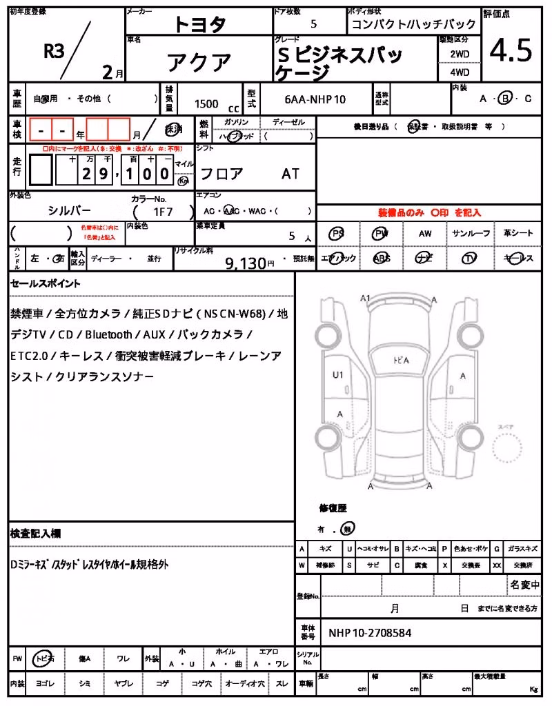 TOYOTA AQUA