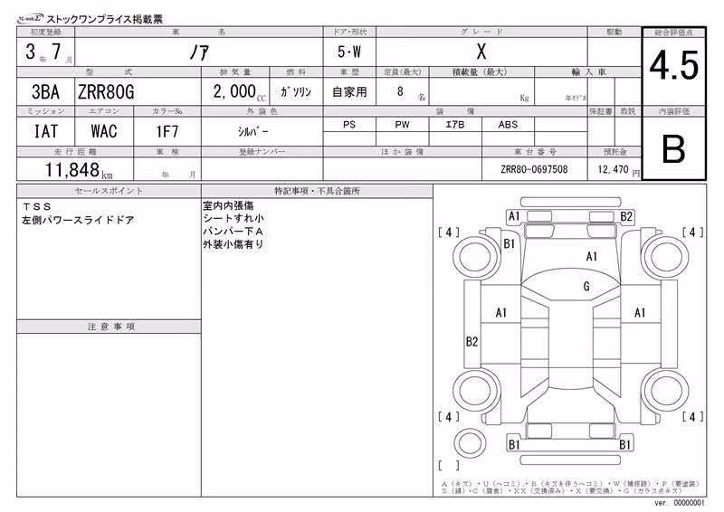 TOYOTA NOAH