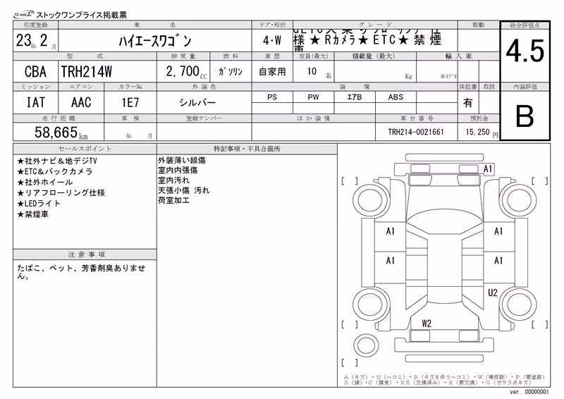 TOYOTA HIACE