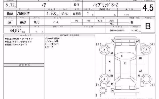 TOYOTA NOAH