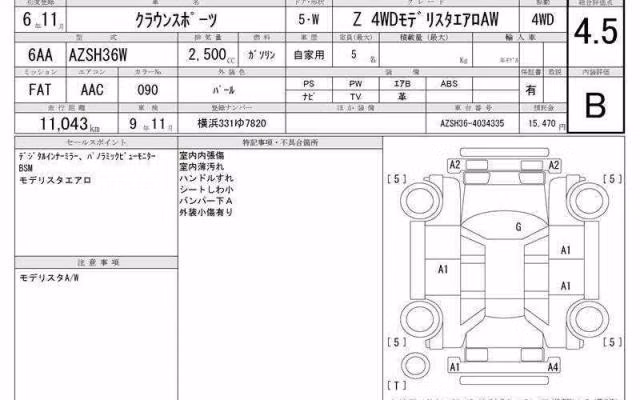 TOYOTA CROWN
