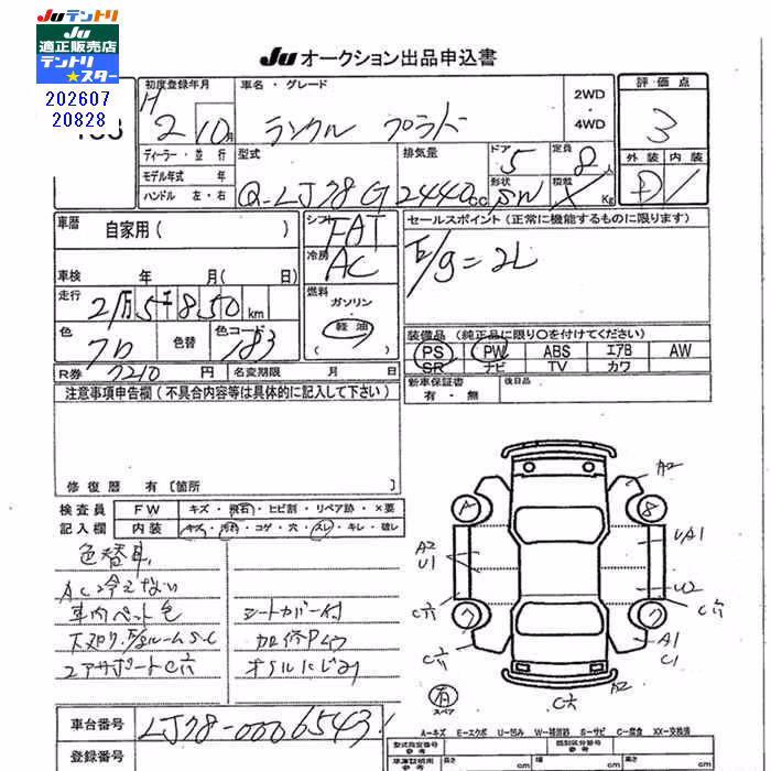TOYOTA LAND CRUISER PRADO