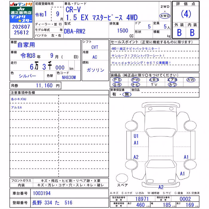 HONDA CR-V