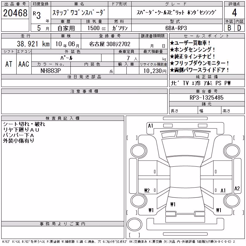 HONDA STEPWGN
