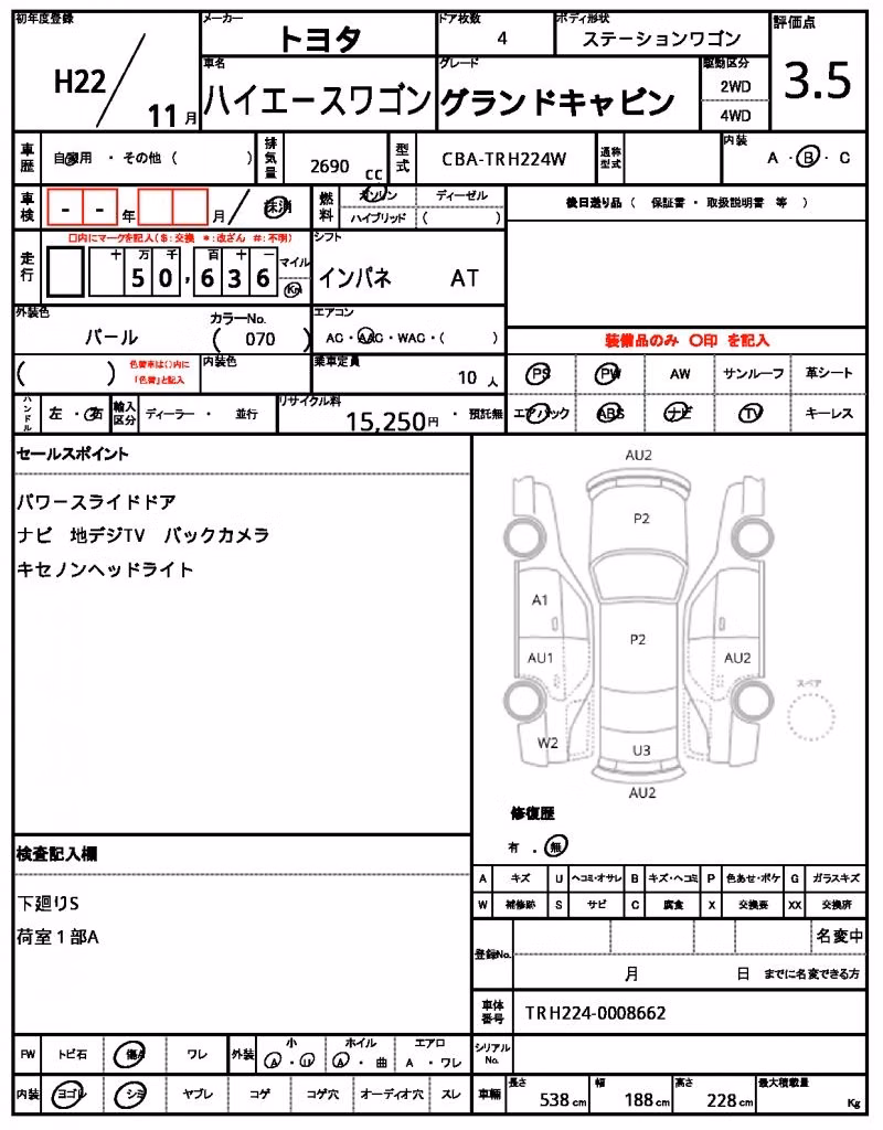 TOYOTA HIACE