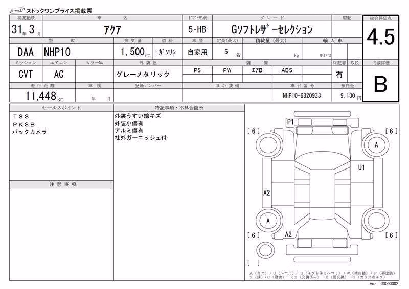 TOYOTA AQUA