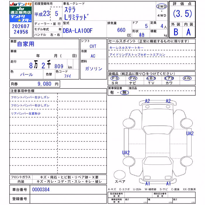 SUBARU STELLA