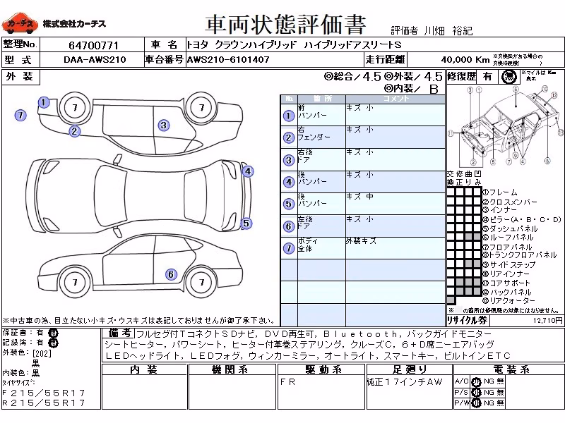 TOYOTA CROWN