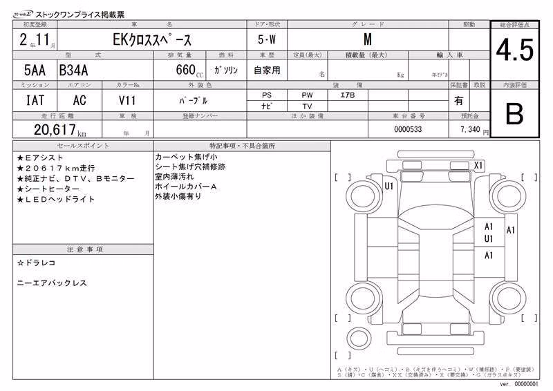 MITSUBISHI EK SPACE
