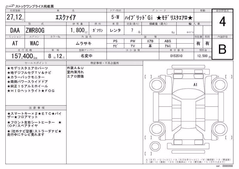 TOYOTA ESQUIRE