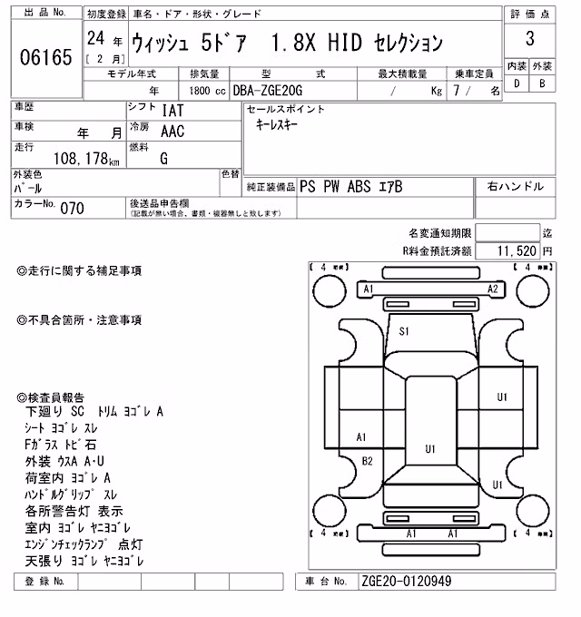 TOYOTA WISH