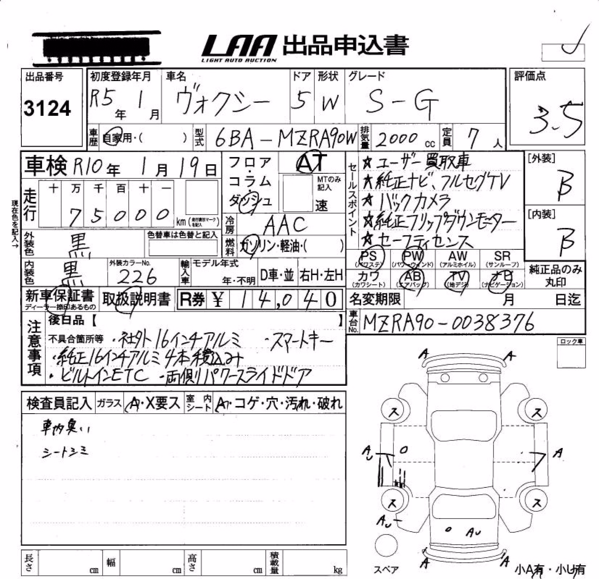 TOYOTA VOXY