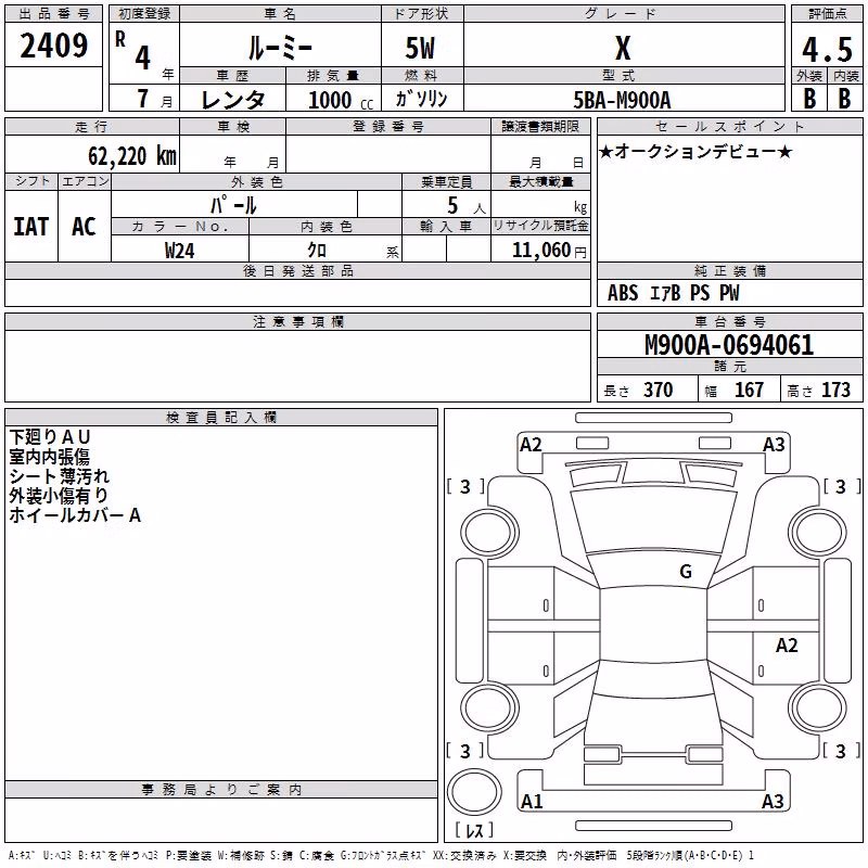 TOYOTA ROOMY