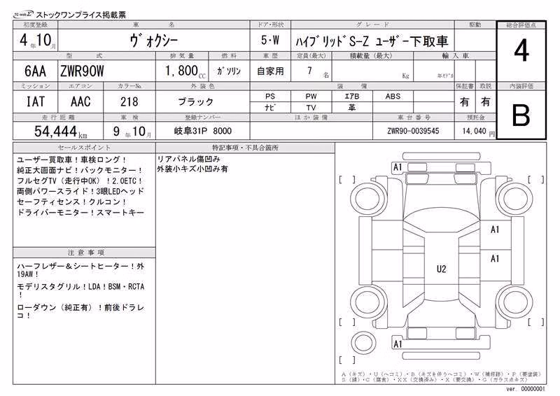 TOYOTA VOXY