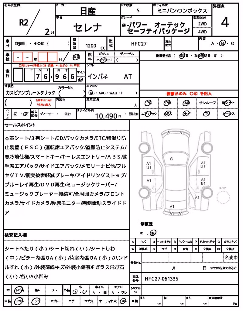 NISSAN SERENA