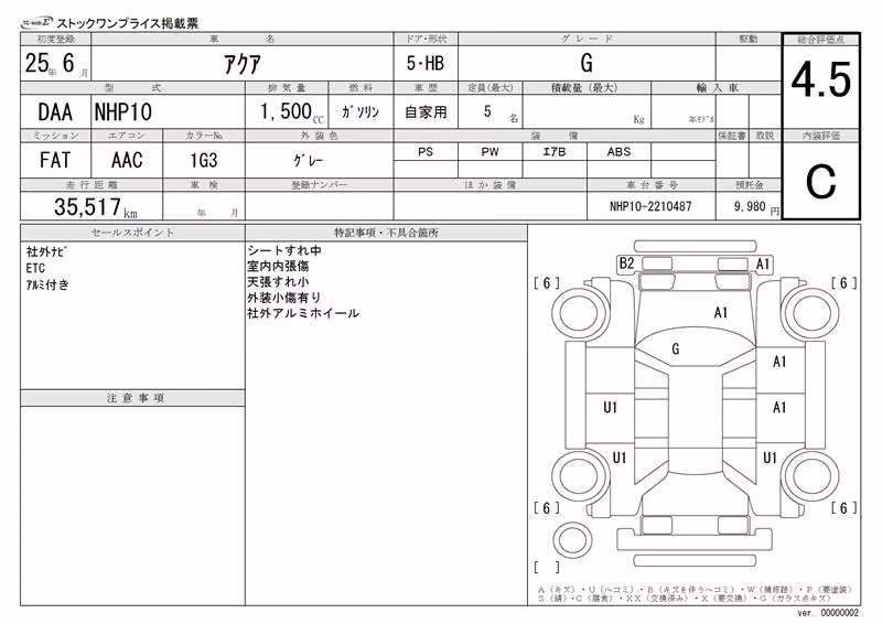 TOYOTA AQUA