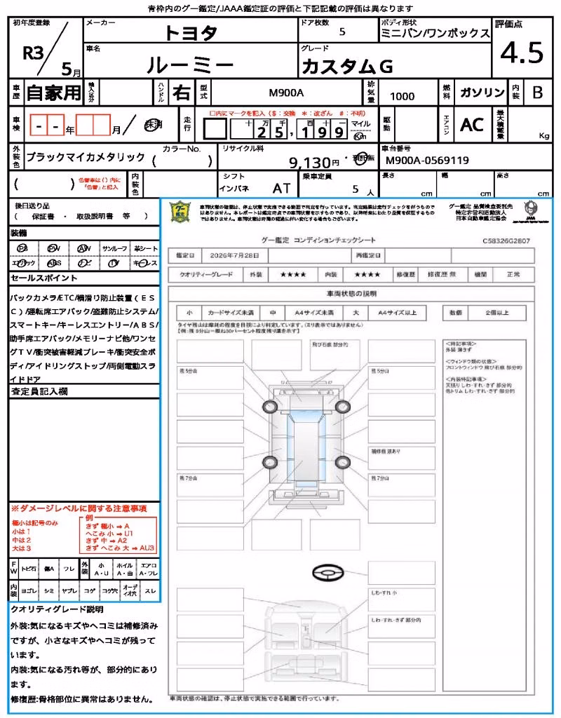TOYOTA ROOMY