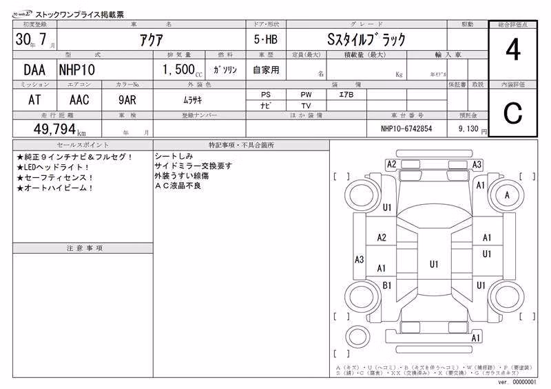 TOYOTA AQUA