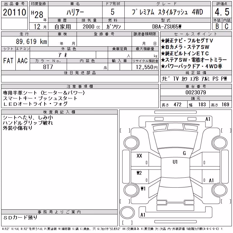TOYOTA HARRIER