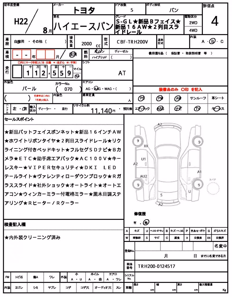 TOYOTA REGIUS ACE