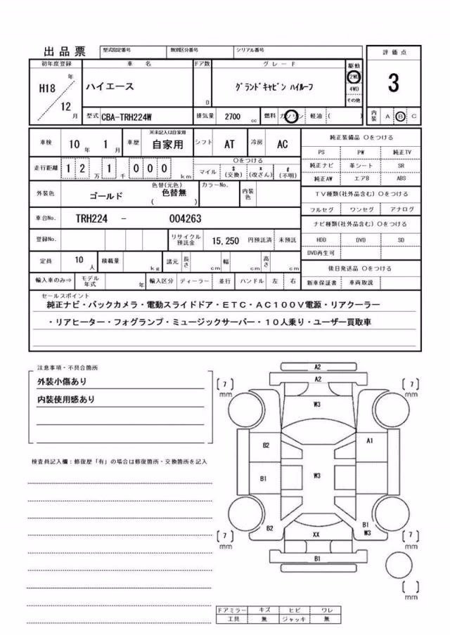 TOYOTA HIACE